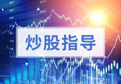 炒股指导1：分析股民一般炒股失败的原因