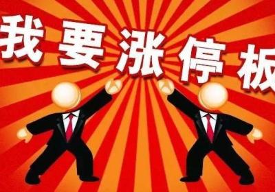 股票要涨停前有什么形态特征？如何技术分析会涨停的股票