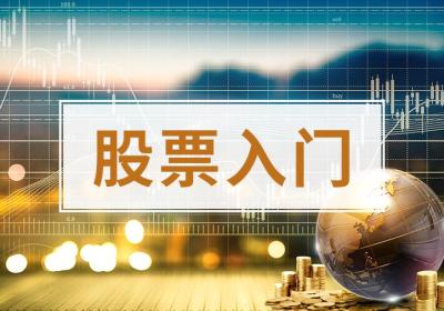 股票入门18：炒股仓位控制和资金管理