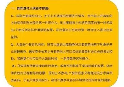 高抛低吸必备技巧，掌握这些不再被套