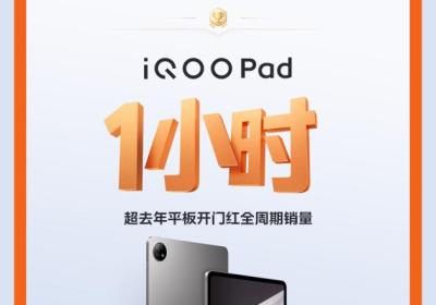 618大促开门红战报公布 iQOO手机销售成绩亮眼(淘宝618开门红)